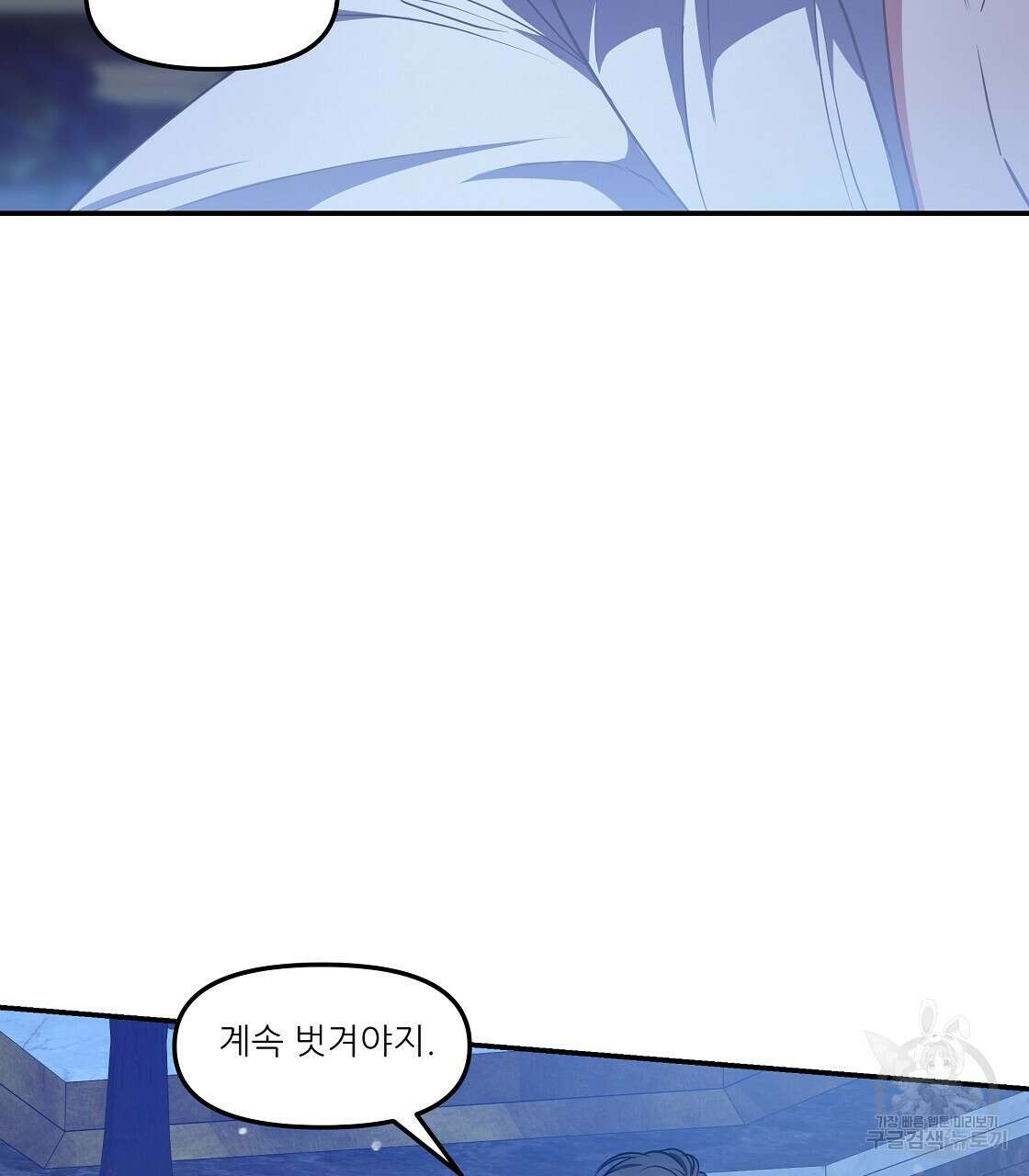 플레이어로 살아남는 방법 16화 26
