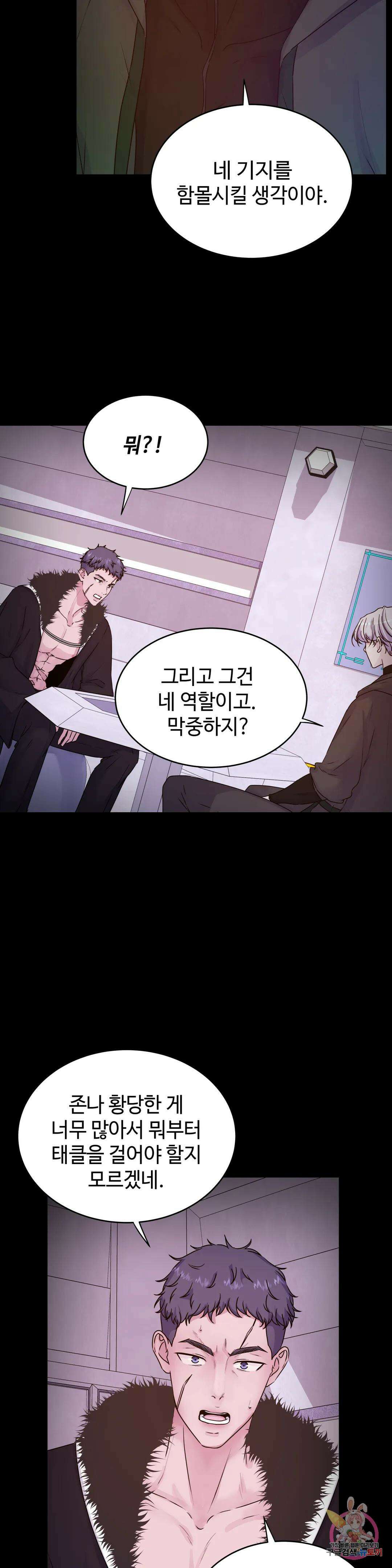 동살 26화 2