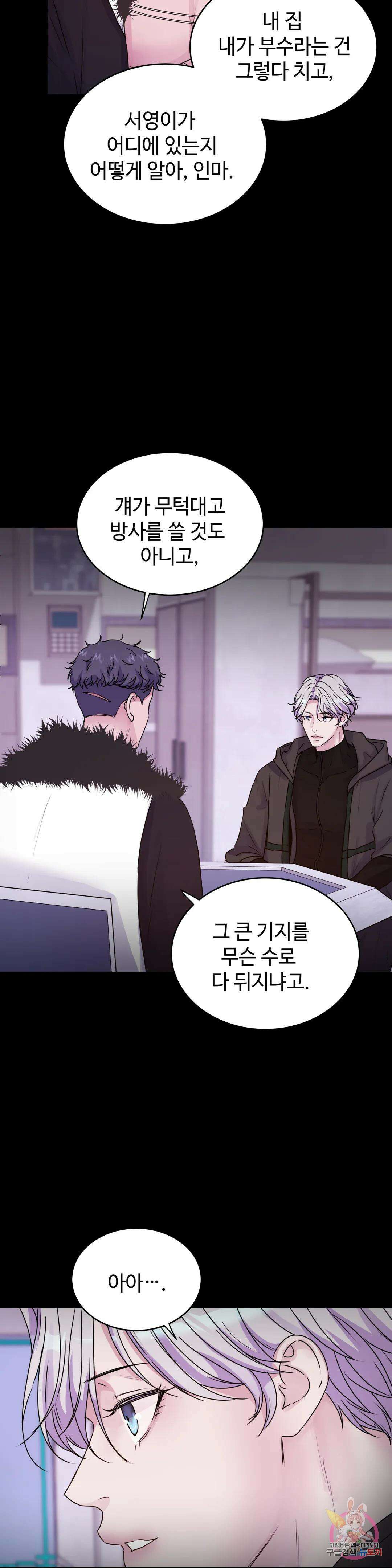 동살 26화 3