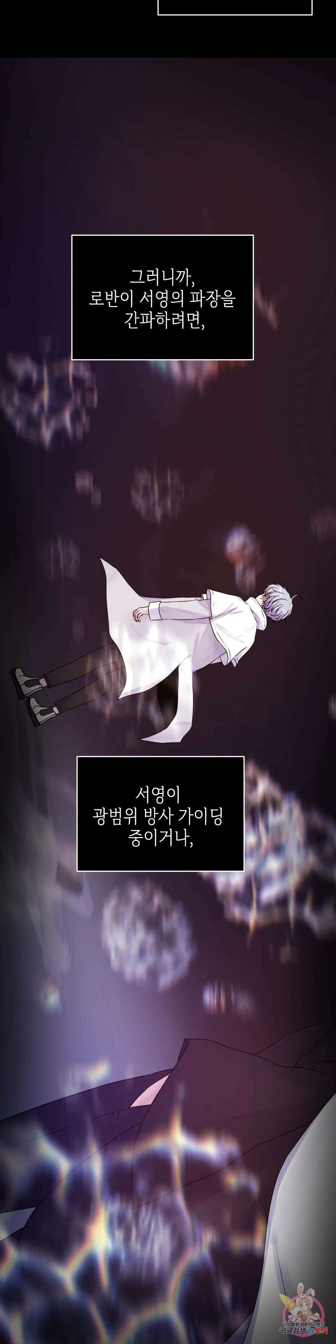 동살 26화 5