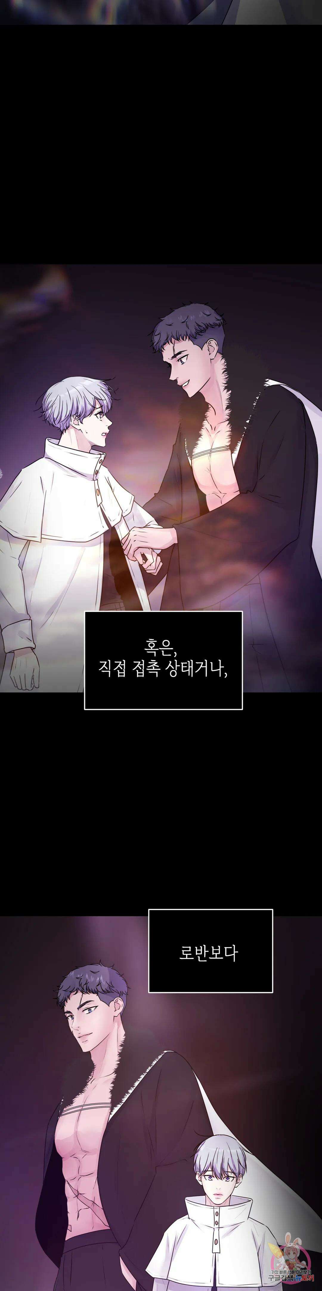 동살 26화 6