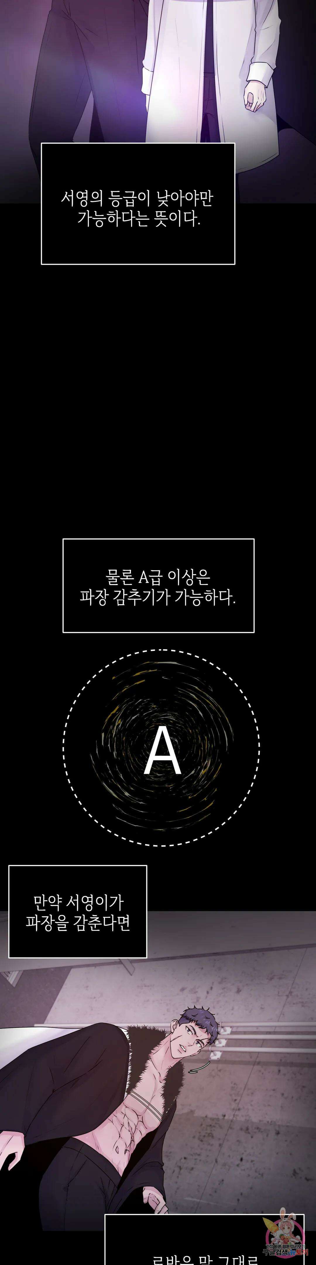 동살 26화 7