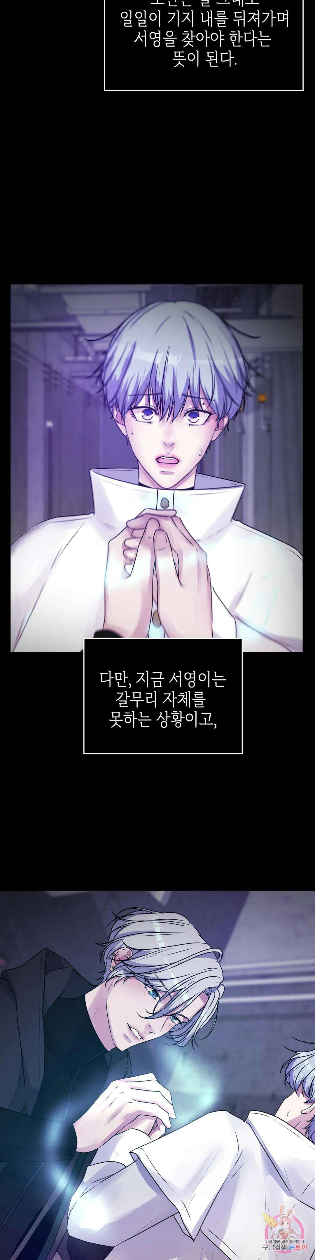 동살 26화 8