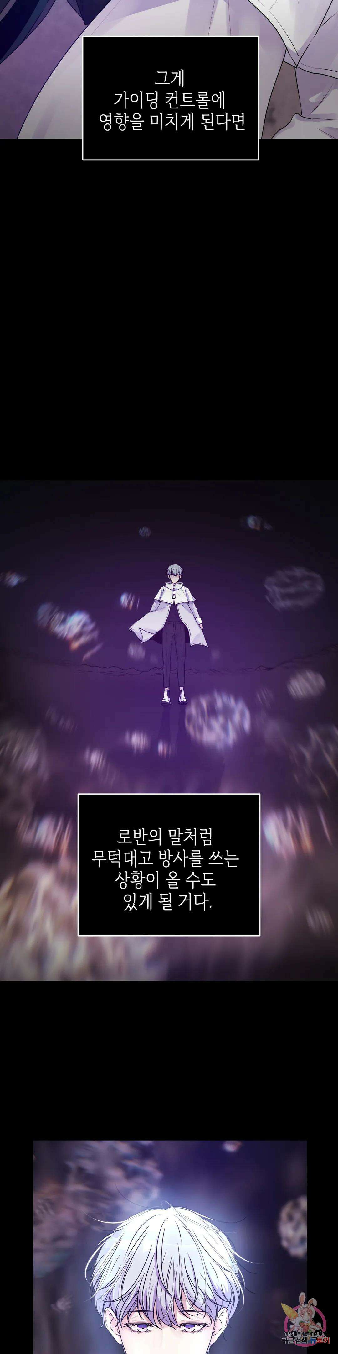 동살 26화 9