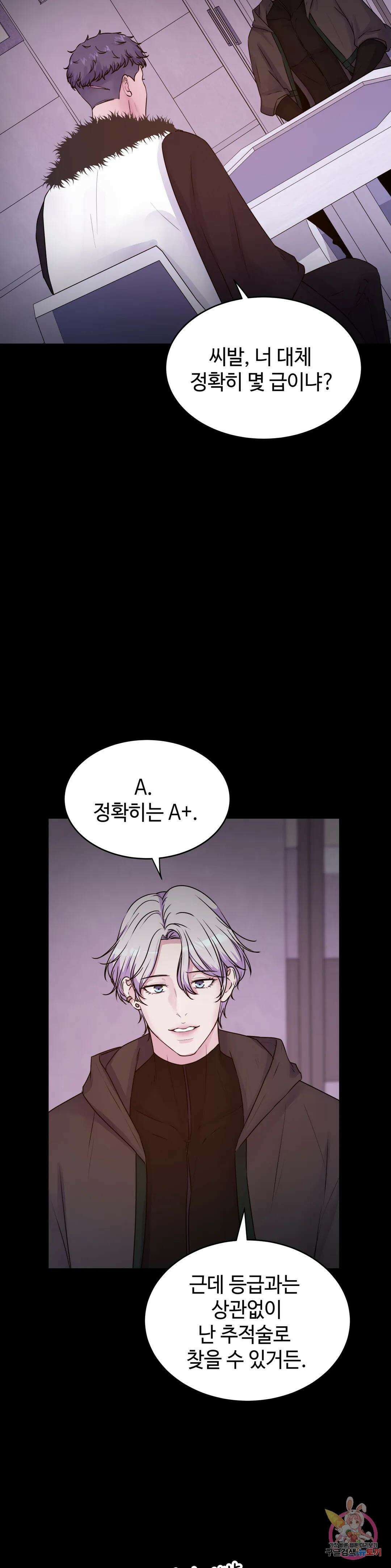 동살 26화 11