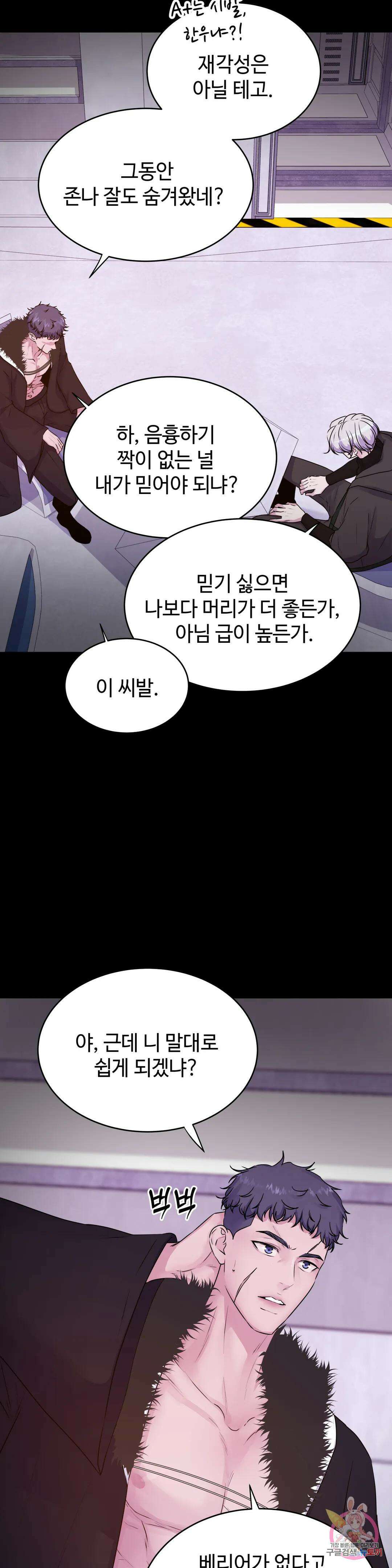 동살 26화 12