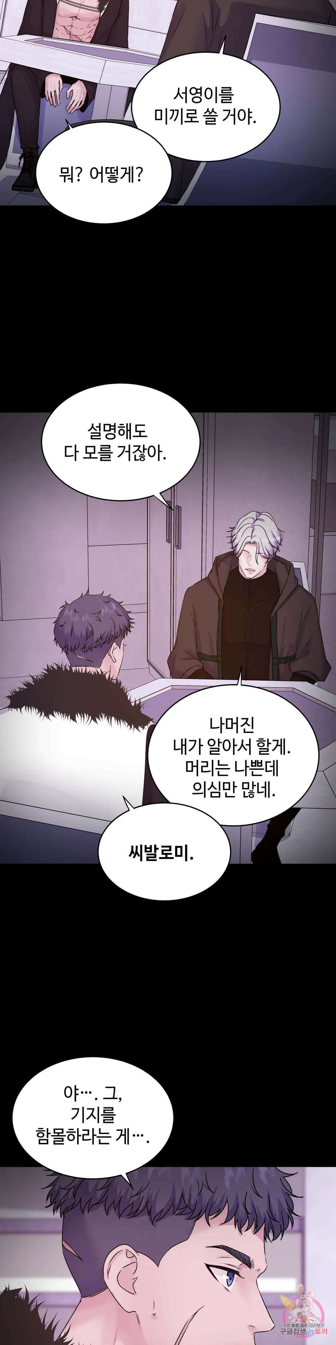 동살 26화 14