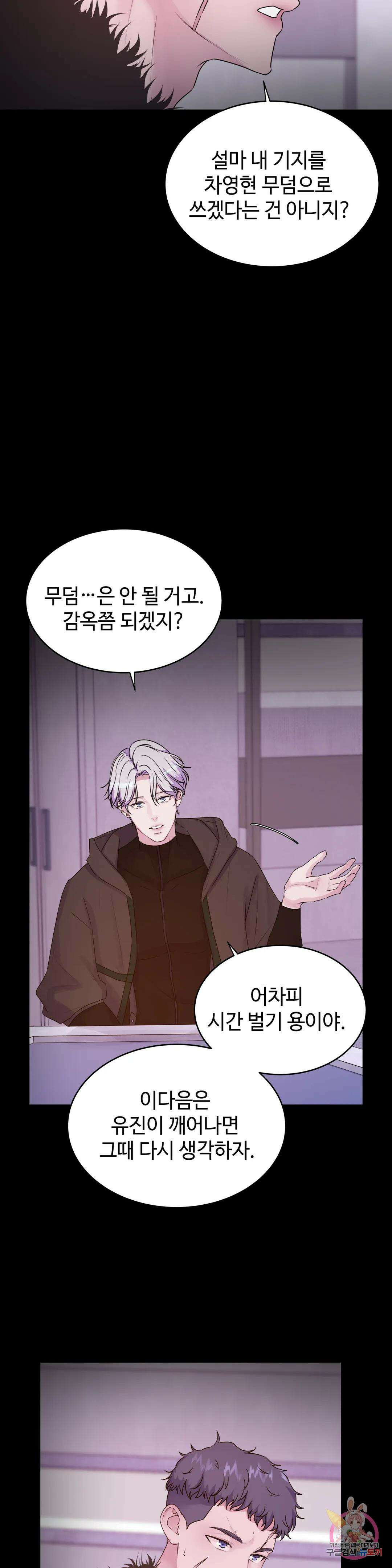 동살 26화 15