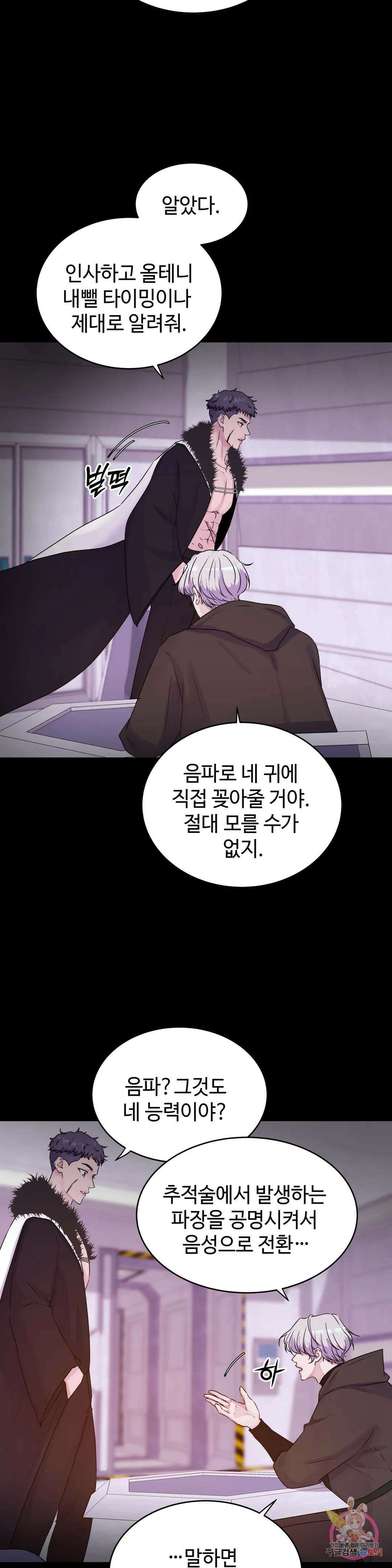 동살 26화 17
