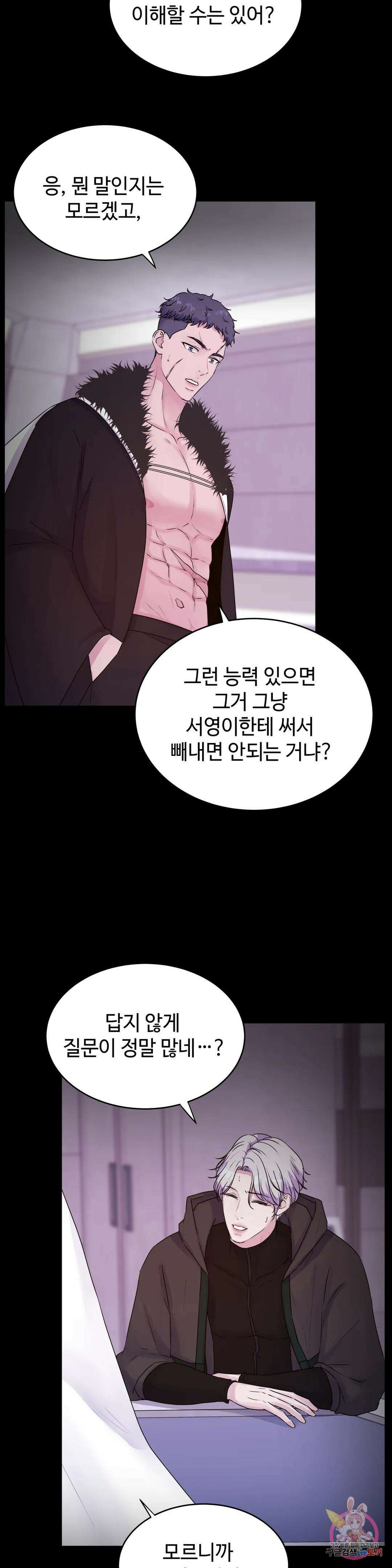 동살 26화 18