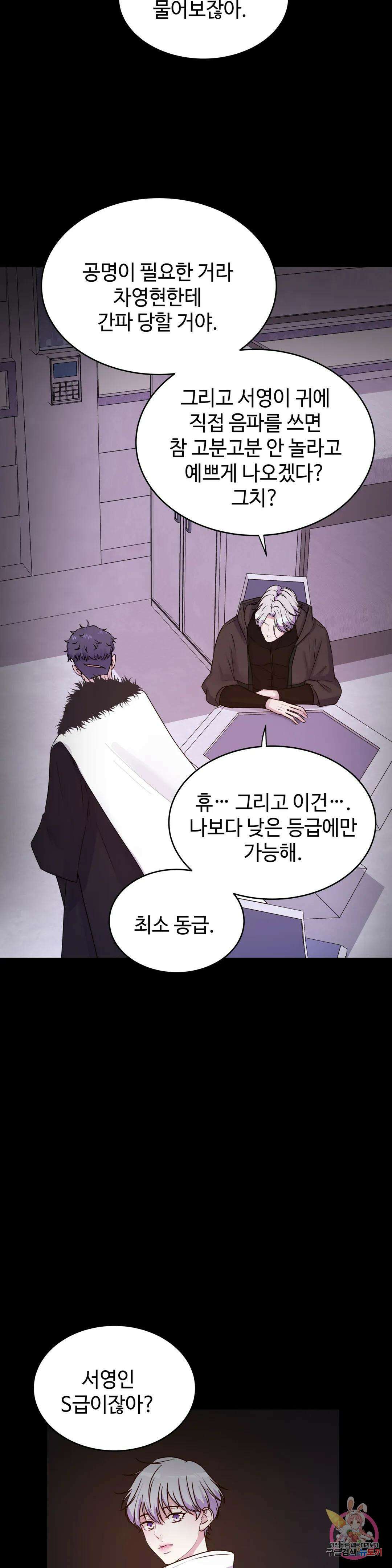 동살 26화 19