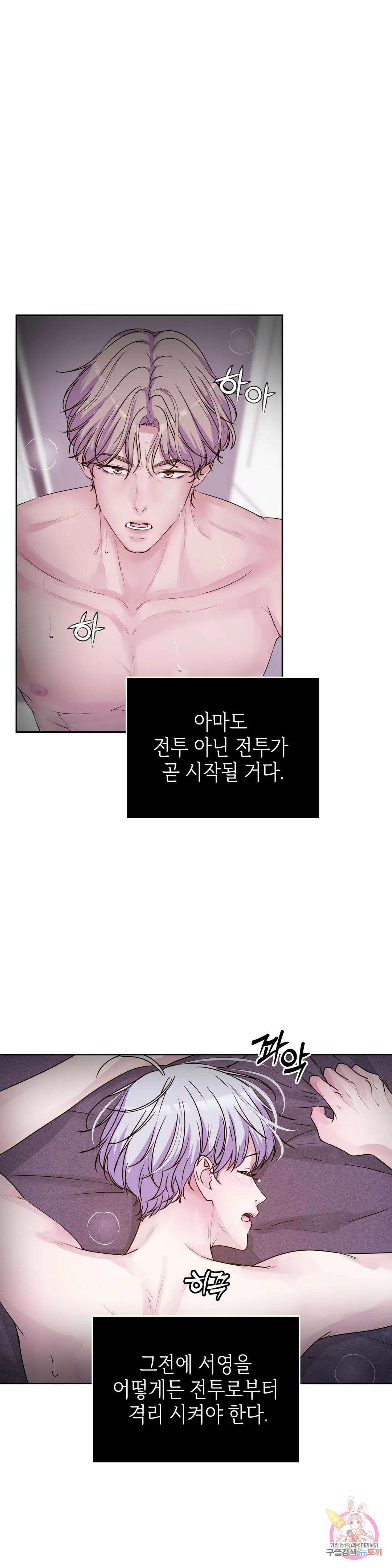 동살 26화 22