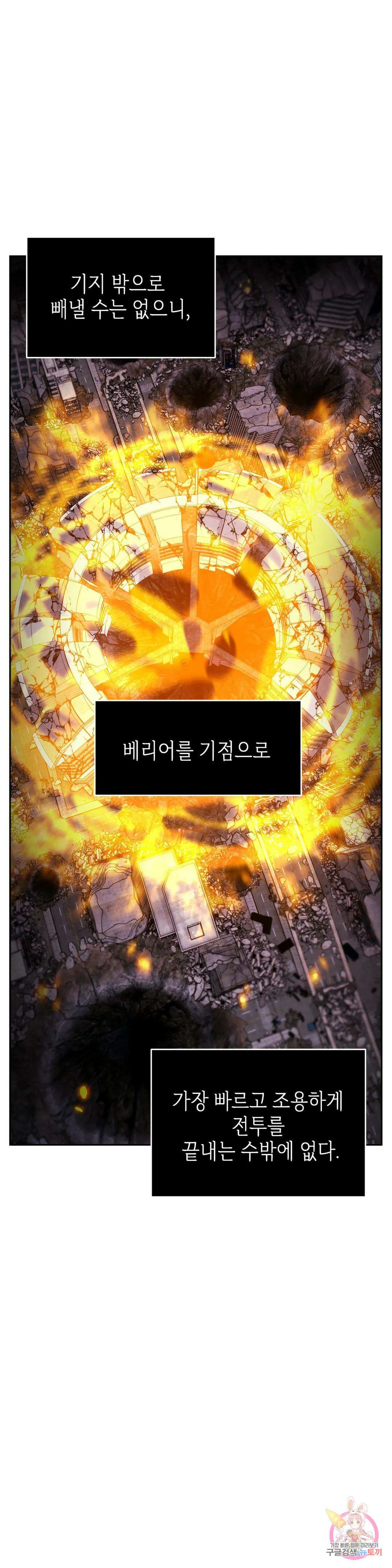 동살 26화 23