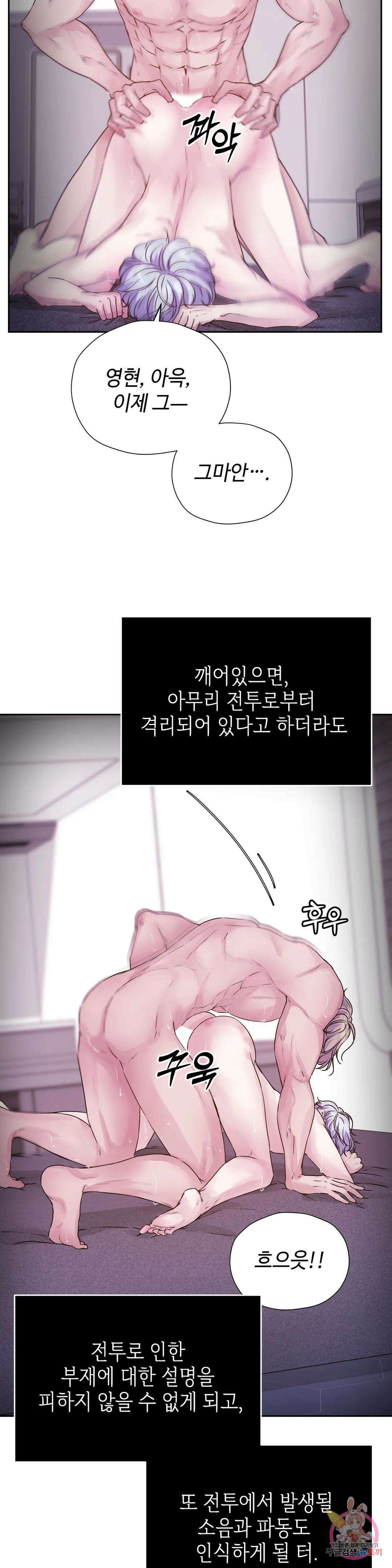 동살 26화 25