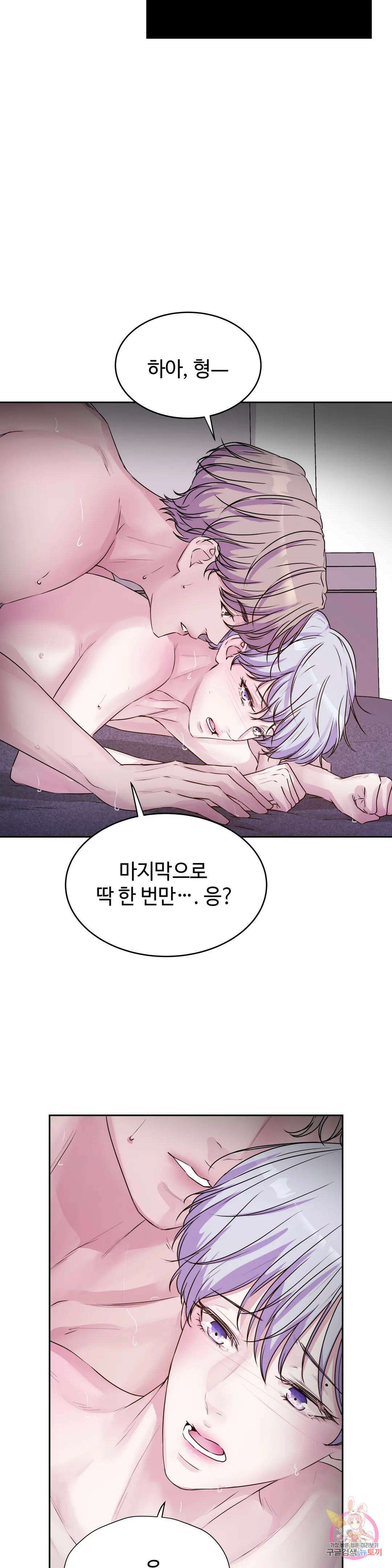 동살 26화 26