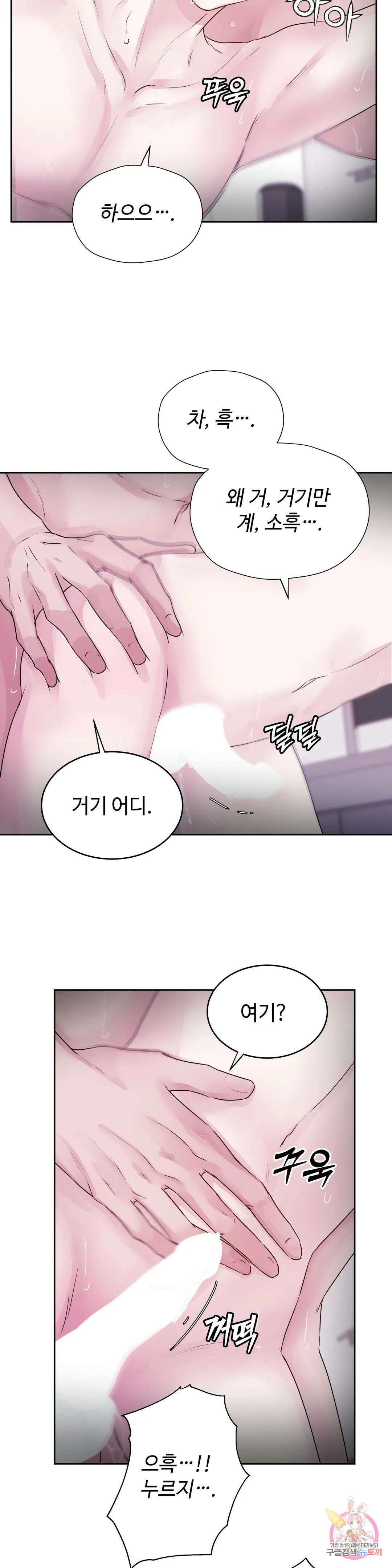 동살 26화 31