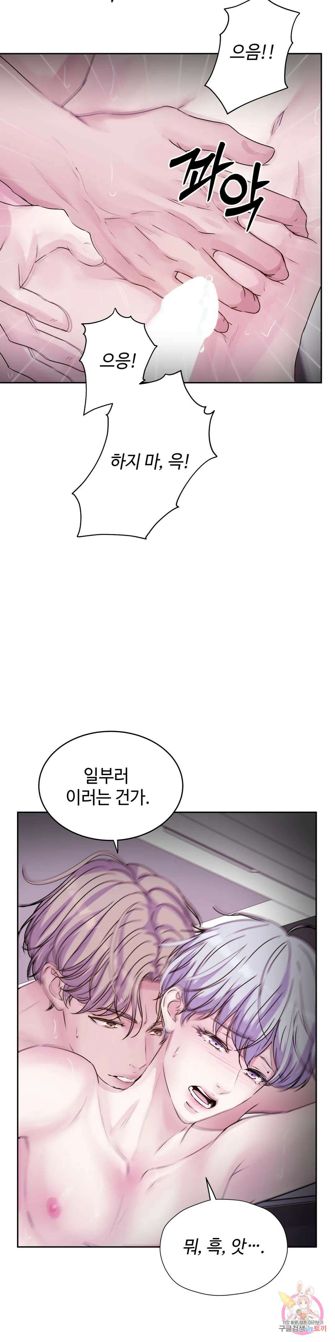 동살 26화 32