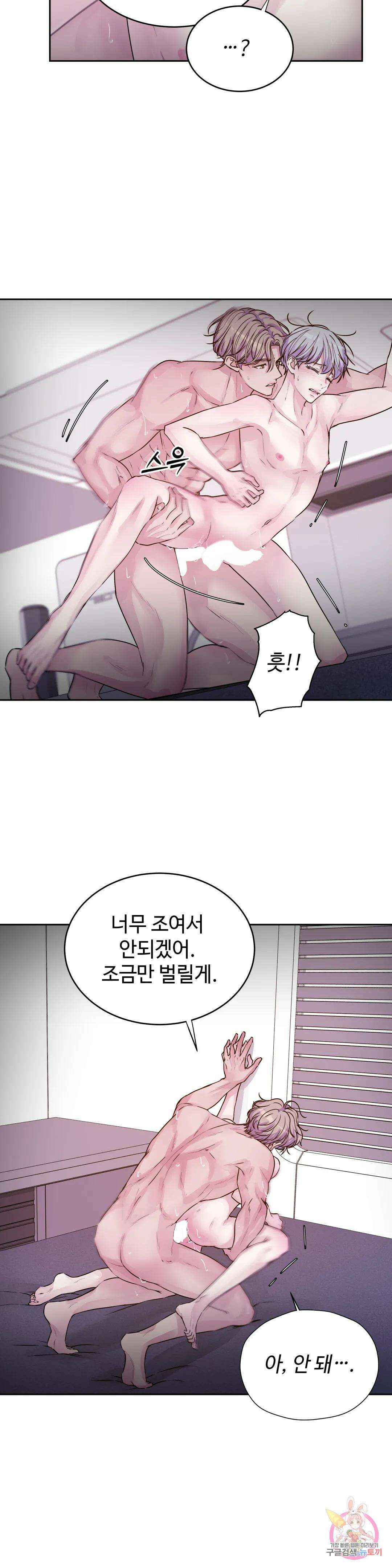 동살 26화 35