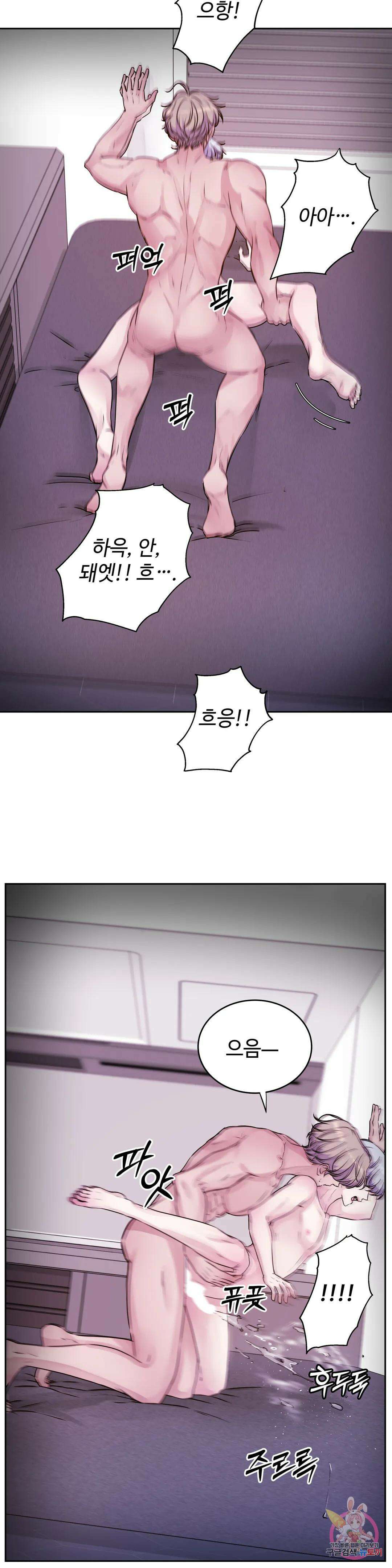동살 26화 37