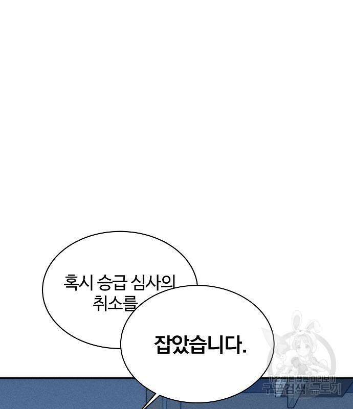 분신으로 자동사냥 47화 2
