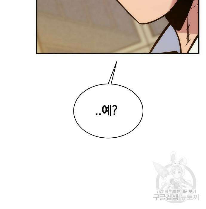 분신으로 자동사냥 47화 5