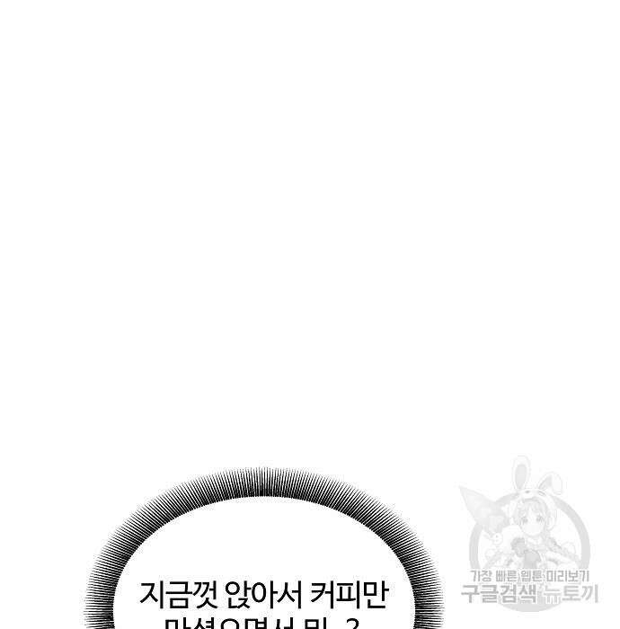 분신으로 자동사냥 47화 13