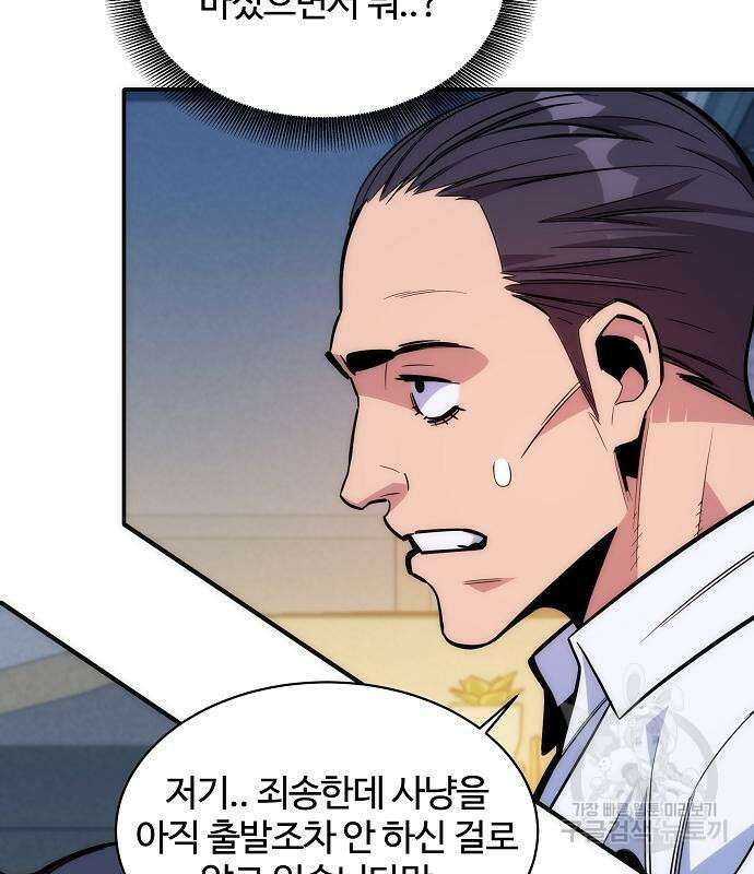 분신으로 자동사냥 47화 14
