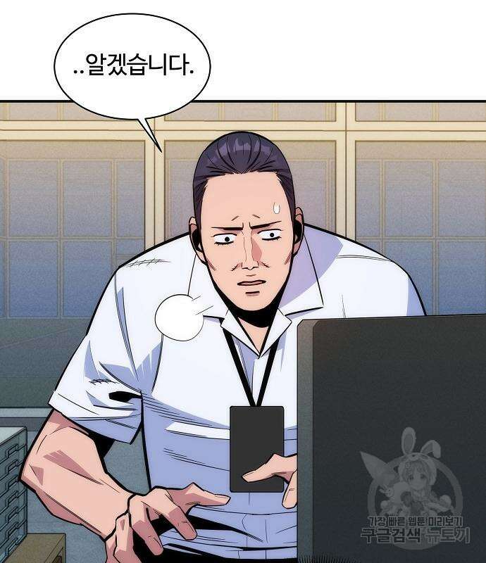 분신으로 자동사냥 47화 18