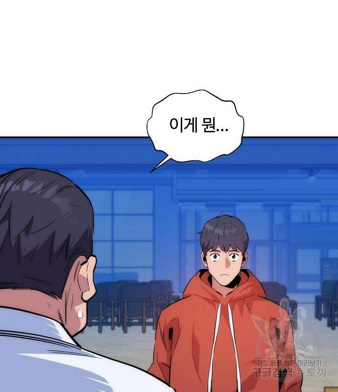 분신으로 자동사냥 47화 22