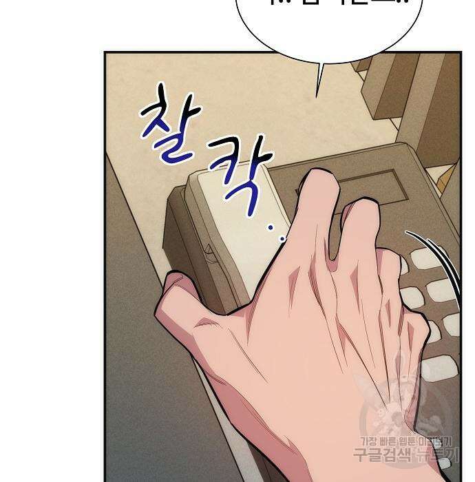 분신으로 자동사냥 47화 24