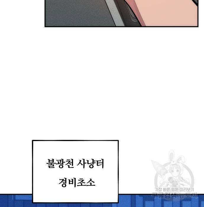 분신으로 자동사냥 47화 25