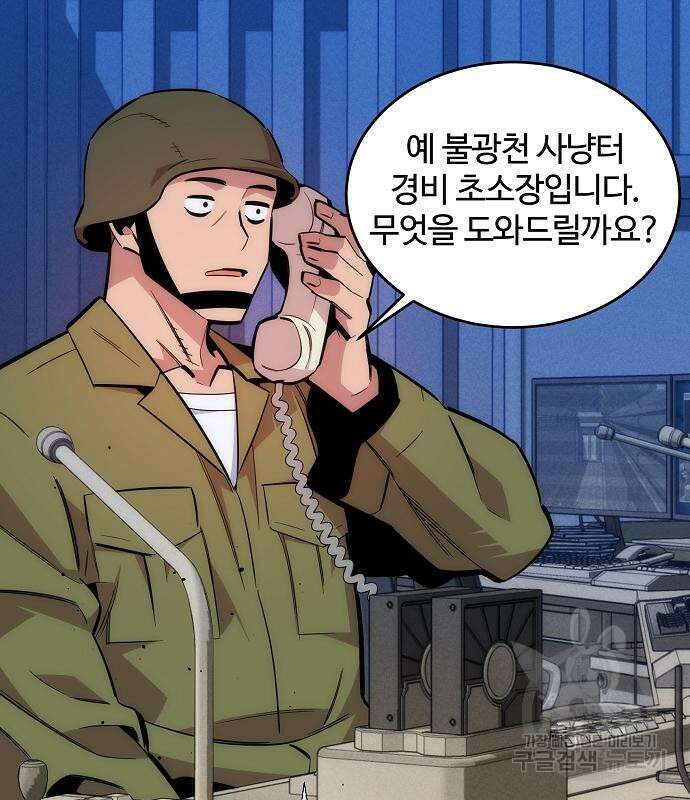 분신으로 자동사냥 47화 26