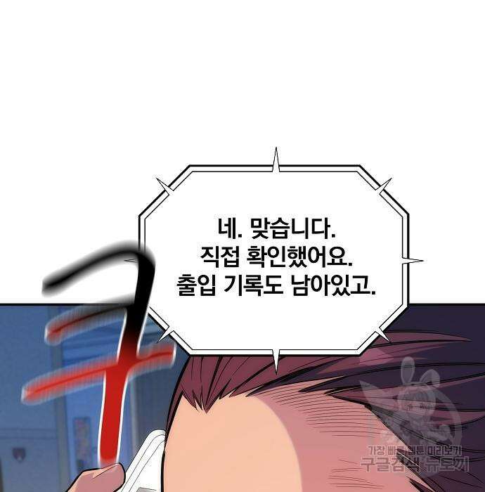 분신으로 자동사냥 47화 28