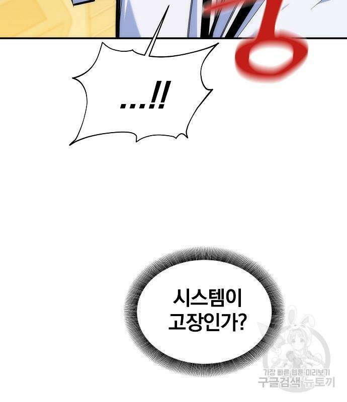 분신으로 자동사냥 47화 30