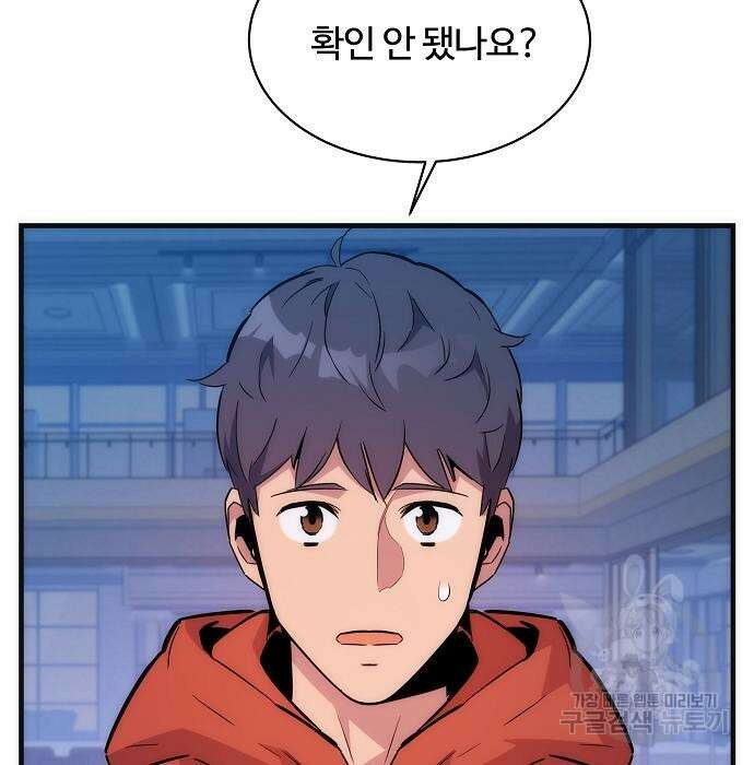 분신으로 자동사냥 47화 33