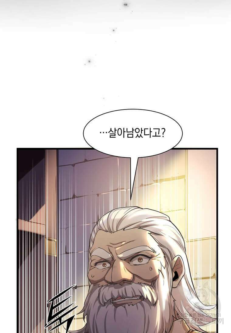 스킬빨로 레벨업 7화 7