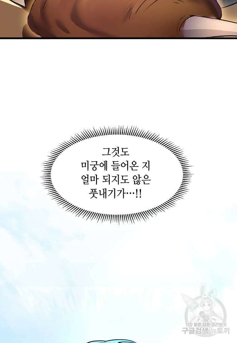 스킬빨로 레벨업 7화 15