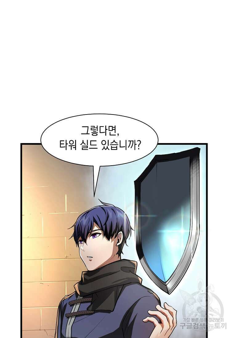 스킬빨로 레벨업 7화 19