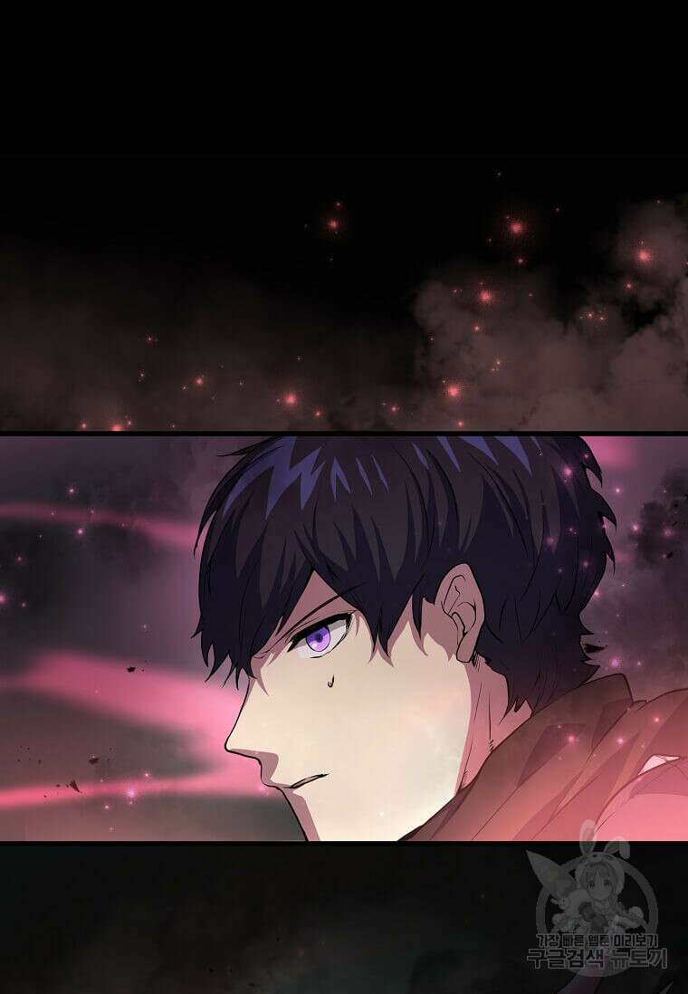 스킬빨로 레벨업 17화 2