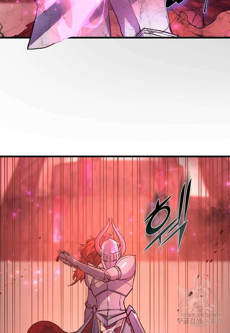 스킬빨로 레벨업 17화 6