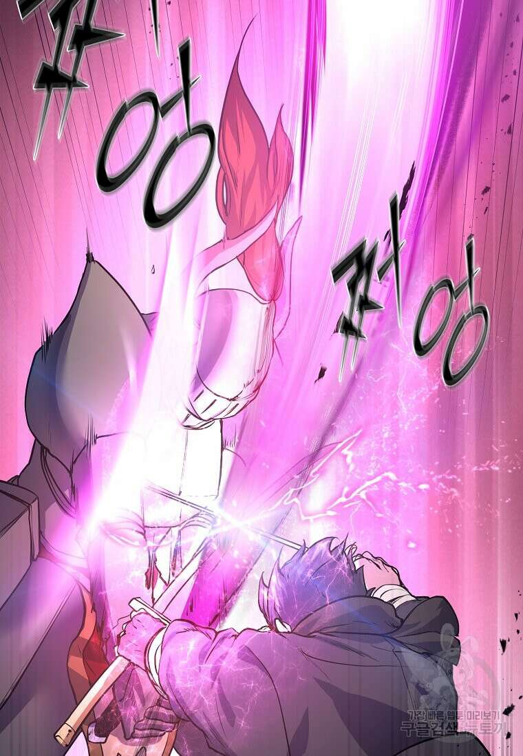 스킬빨로 레벨업 17화 15