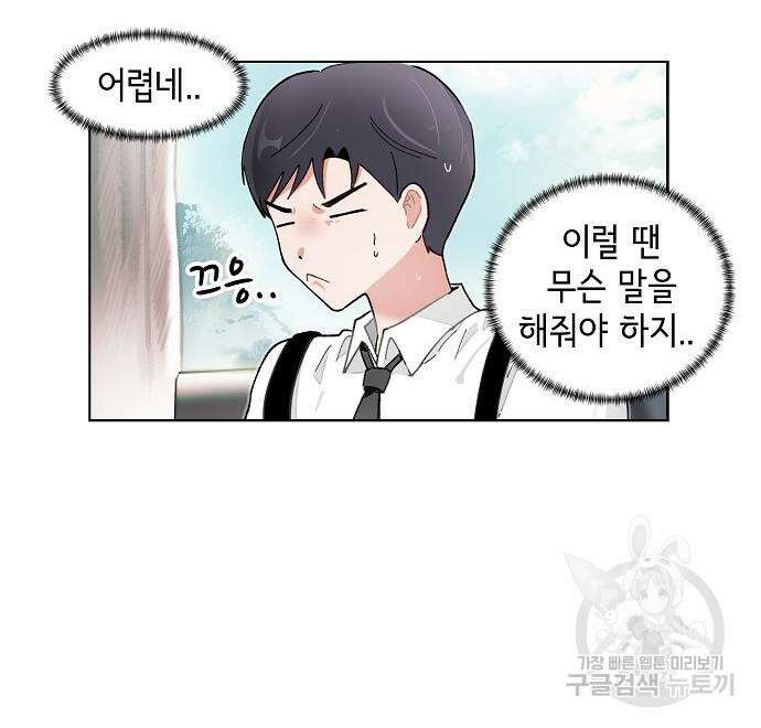 오로지 너를 이기고 싶어 194화 5