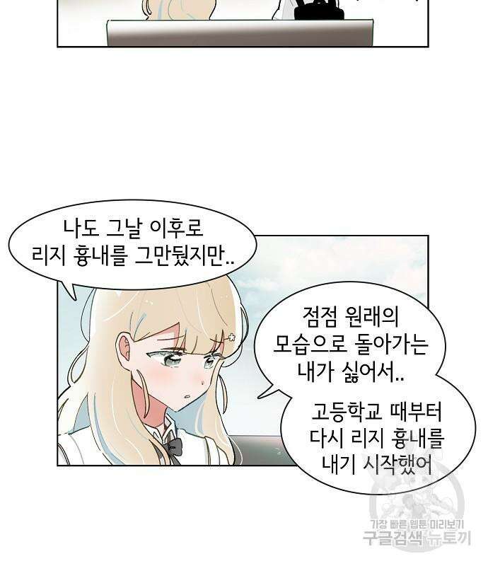 오로지 너를 이기고 싶어 194화 7