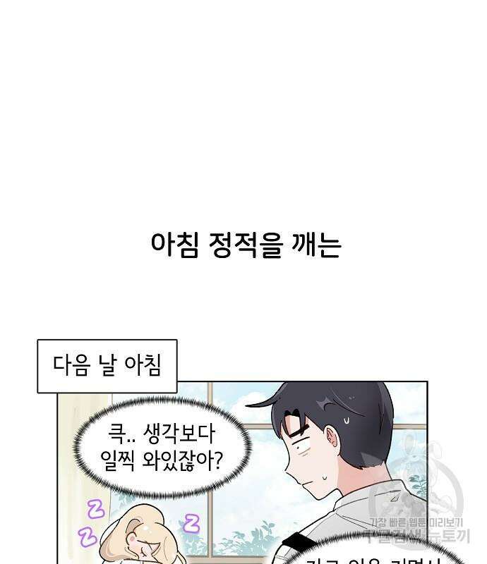 오로지 너를 이기고 싶어 194화 10