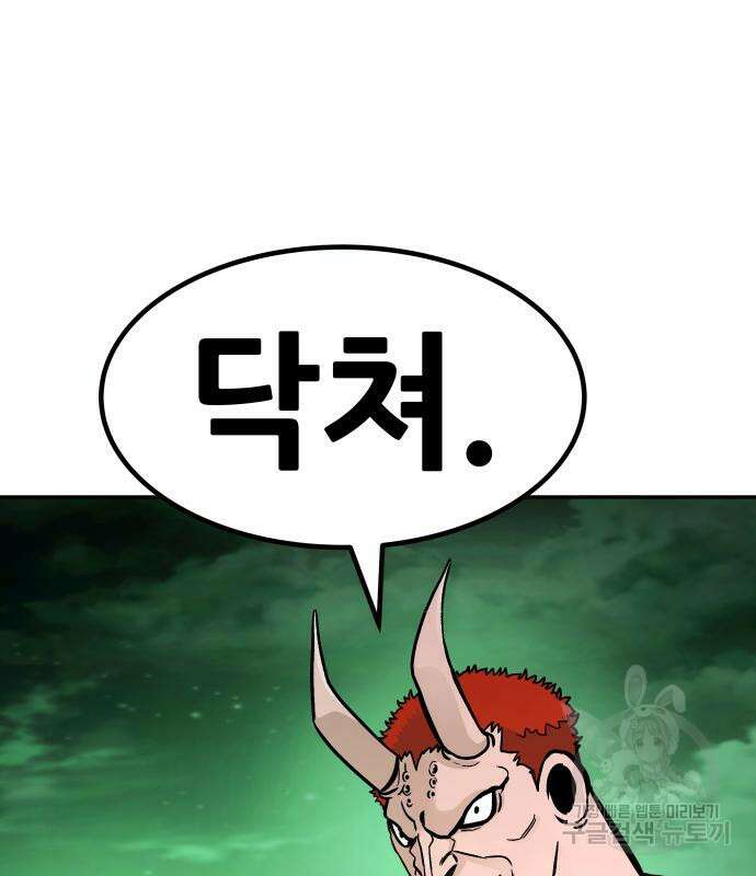 만능잡캐 93화 15