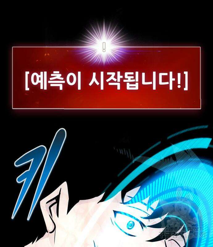 만능잡캐 93화 17