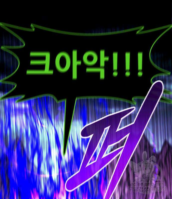 만능잡캐 93화 19