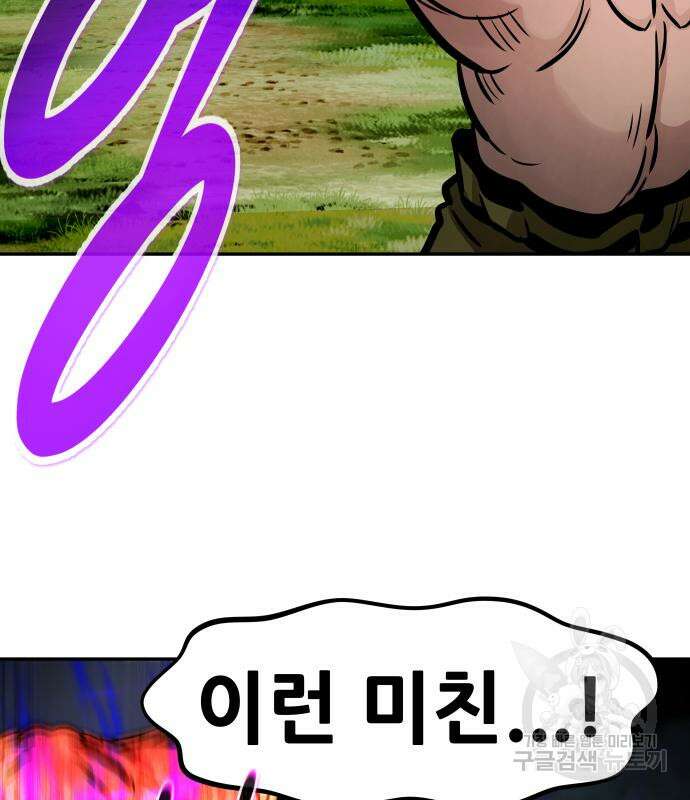 만능잡캐 93화 21