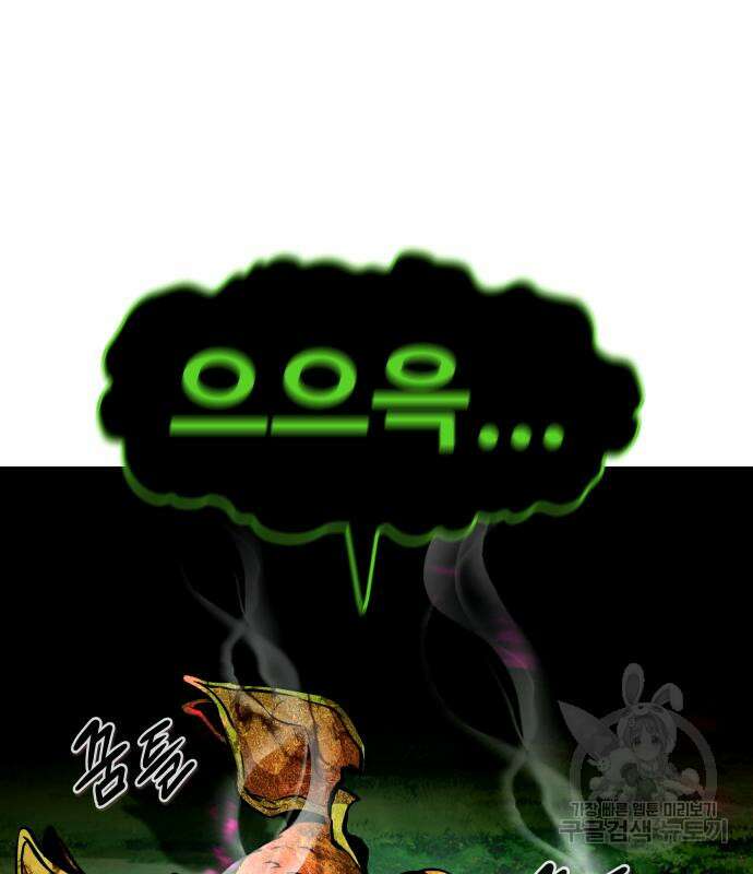 만능잡캐 93화 26