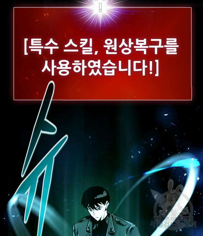 만능잡캐 93화 38